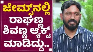 Chethan Kumar : Shivannaಗೆ ಡಬಲ್​ ಗುಂಡಿಗೆ ಯಾಕಂದ್ರೆ.. | James | Puneeth Rajkumar | NewsFirst Kannada