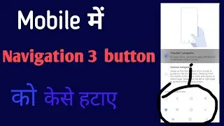 How to remove home and back button on screen|Mobile se navigation buttons kaise hataye|