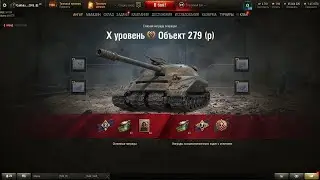 Добиваю ЛБЗ ( Коалиция  осталось 7 Задач