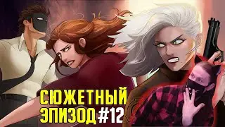 Эпизод 12: Полдень (Сюжет) / Реакция На Детектива Войда