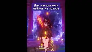 Tao vs Raiden #genshinimpact #genshinspeedrun #геншин #hoyocreators #hutao #хутао #урон #rek #рек