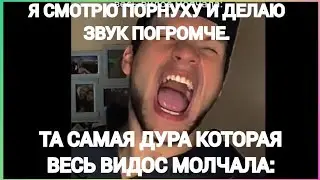 тикток молчаливый | подборка мемов