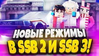NEW MODE IN SIMPLE SANDBOX 2 AND SIMPLE SANDBOX 3?! 🤯 | SIMPLE SANDBOX 3 | SSB 3