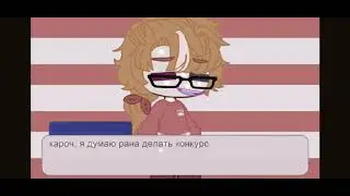 я поменяла ос