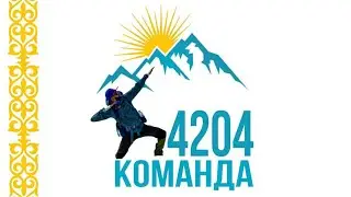 Горы зовут! 