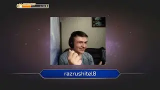 КТО ХОЧЕТ СТАТЬ МИЛЛИОНЕРОМ? / ВТОРАЯ ИГРА / Запись стрима от 09.08.2024