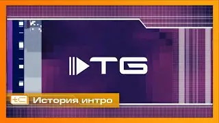 История интро ютубера 