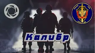 Стрим от KGB_Vitkor | KGB_TEAM | Caliber | Играем по тихому