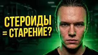 Ускоренное старение от стероидов. Гепатопротекторы на курсе стероидов. Гормон роста и поджелудочная.