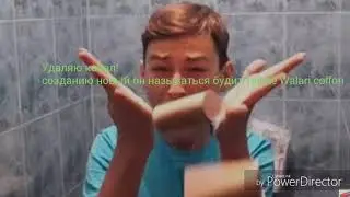 Братаны прощайте :