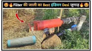 Drip Filter की जाली का Shandar देसी Jugaad | Best Use Of Waste | DIY Desk Lamp By Using Filter