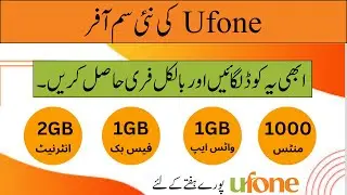 Ufone New Sim Offer Code ||| Ufone New Sim Lagao Offer Code