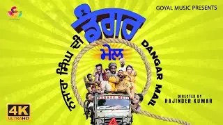 Dangar Mail | Gurchet Chitarkar | Goyal Music | Punjabi Movies 2020 Full Movie