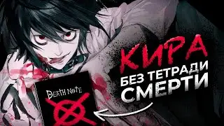 The full story of Beyond Birthday | Death Note
