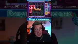 Лорд Трепутин заносит в слоте Dinopolis! Занос Недели 