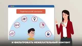 ролик информационной безопасности рус