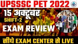 UPSSSC PET PAPER ANALYSIS 2022 | PET ANALYSIS 15 OCT 2ND SHIFT | UPSSSC PET ANSWER KEY 2022