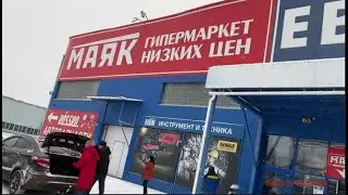 ГИПЕРМАРКЕТ МАЯК ВОЛОГДА / ЦЕНЫ НА ЁЛКИ И ПРОДУКТЫ  /