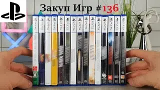 Закуп Игр 