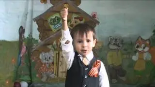 Дети читают стихи Матвеев Алеша