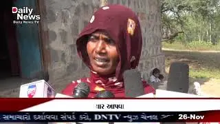 Dahod police station