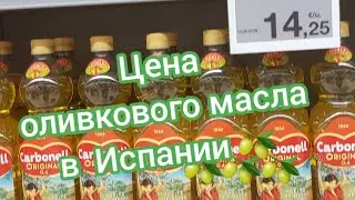Spain Цена оливкового масла🫒2024 || Ассортимент Обзор  || Испания