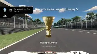 Gran Turismo SPORT Platinum