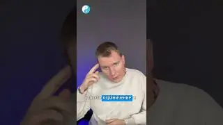 Это мешает вам экологично просить о помощи: