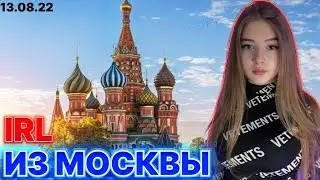 Гаечка Шадоукек Строго Байовл Скиллзор Ирл из Москвы