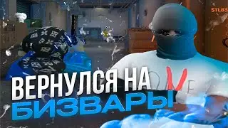 ВЕРНУЛСЯ НА БИЗВАРЫ В GTA 5 RP НА GRAND RP / КРАСИВЫЙ REDUX GTA 5 RP ДЛЯ СЛАБЫХ ПК
