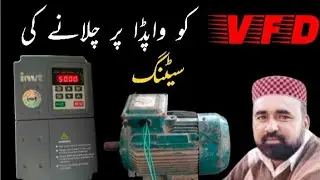 Setting wapda and solar within VFD in Urdu / Hindi