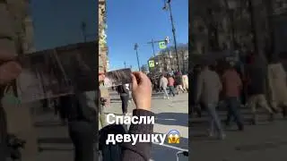 Уличные музыканты спасли девушку😱 