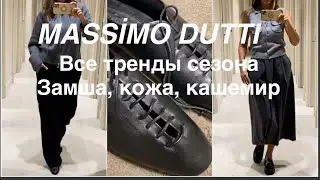 MASSİMO DUTTI❗️/TRENDS FALL-WINTER 2024/25 - natural fabrics