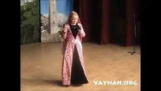 Малика Юнусова:   Сийна бIаьргаш