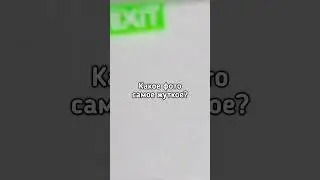 ☣️Какое фото самое жуткое? ☣️ 