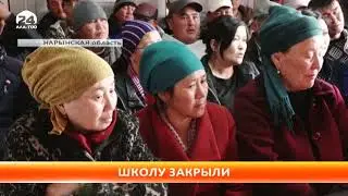 Родители обеспокоены санитарным состоянием в школе села Туз