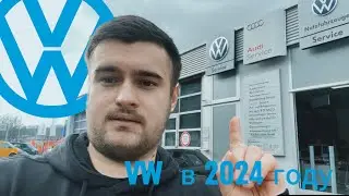 Сколько стоит Фольксваген в Германии в 2024 году🇩🇪 Прогулка по автоцентру.