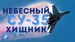 Su-35 Multirole Fighter | Review, Specifications, and Armament