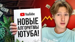 Algorithm Update: Why Are 95% of YouTube Channels No Longer Growing?