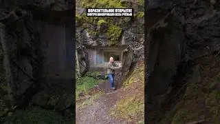 Мужчина нашел секретный объект внутри горы