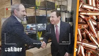 Армения, оружейный бизнес с Болгарией и азербайджанский газ