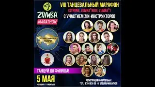 VIII Танцевальный Марафон ZUMBAMARATHON Almaty Kazakhstan