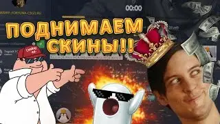 Ставки CS:GO | Нарезка моих побед