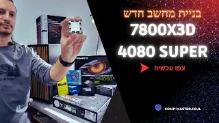 🎮 מחשב גיימינג אולטימטיבי - Ryzen 7800X3D & 4080 SUPER 🚀