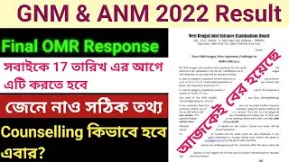 GNM ANM 2022 Counselling Update | GNM ANM Result 2022 | Check GNM ANM OMR Response