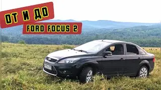 ОБЗОР ФОРД ФОКУС 2 РЕСТАЙЛИНГ/ КУДА СМОТРЕТЬ ПРИ ПОКУПКЕ?
