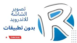 تصوير الشاشة للاندرويد بدون تطبيقات طريقة جديدة تسجيل الصوت الداخلي