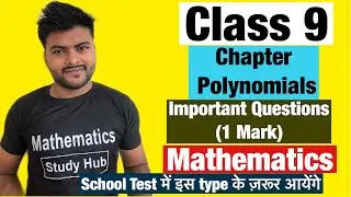 Chapter 2 Polynomials || Class 9 || Important Questions || 1 Mark Questions
