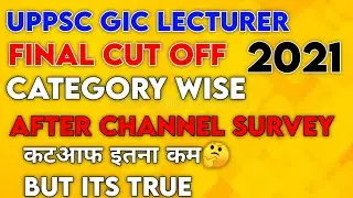 UPPSC GIC LECTURER FINAL CUT-OFF AFTER CHANNEL SURVEY