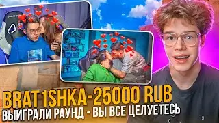 ДУЭЛЬ, НО ДЖЕНТ И НАВИ ТРЕНЕР ЦЕЛУЮТ ДЕВУШЕК ЗА КАЖДЫЙ ПОБЕДНЫЙ РАУНД😍🥵 ЕВЖЕНИЯ И ЗАРА В ШОКЕ😱